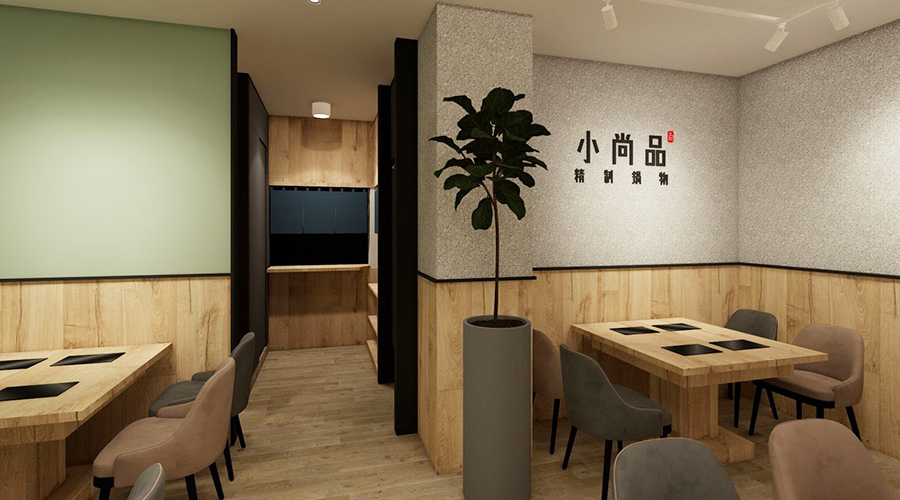 焦點空間設計｜小尚品｜商業空間